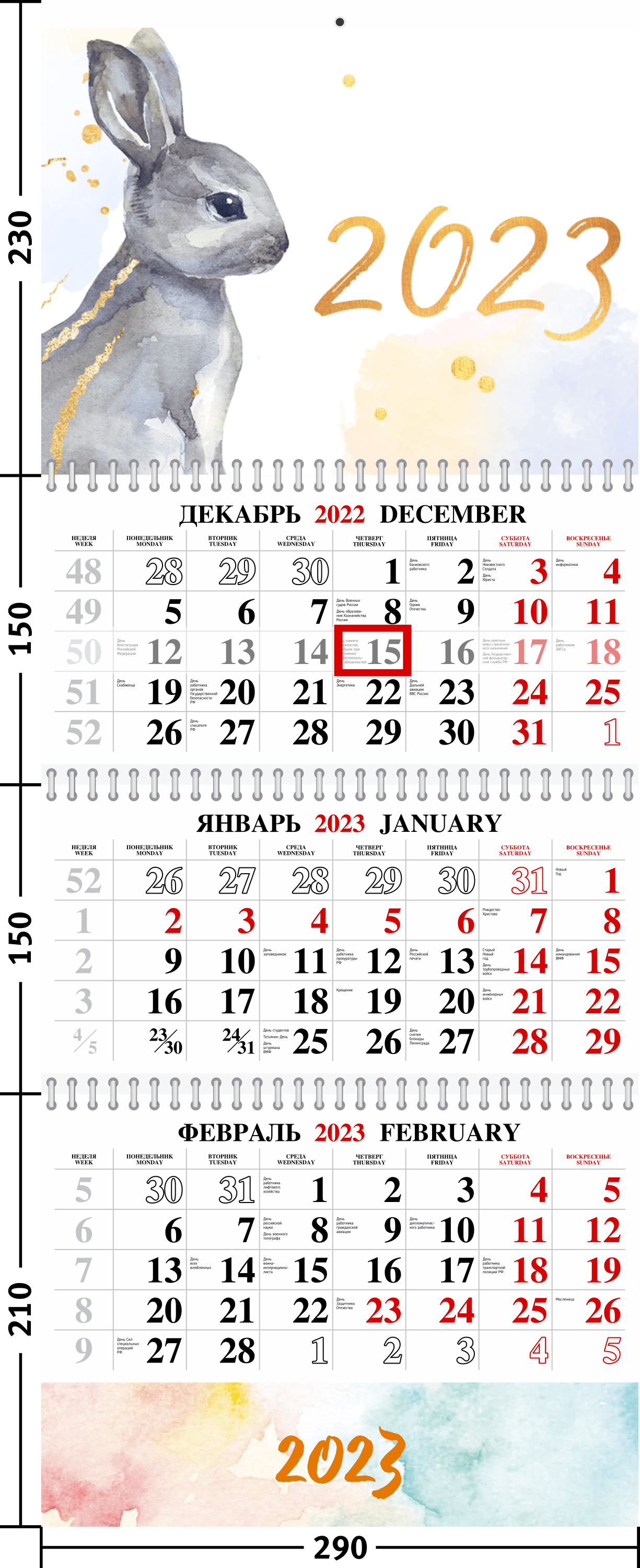 Календарь «Бизнес Эконом»