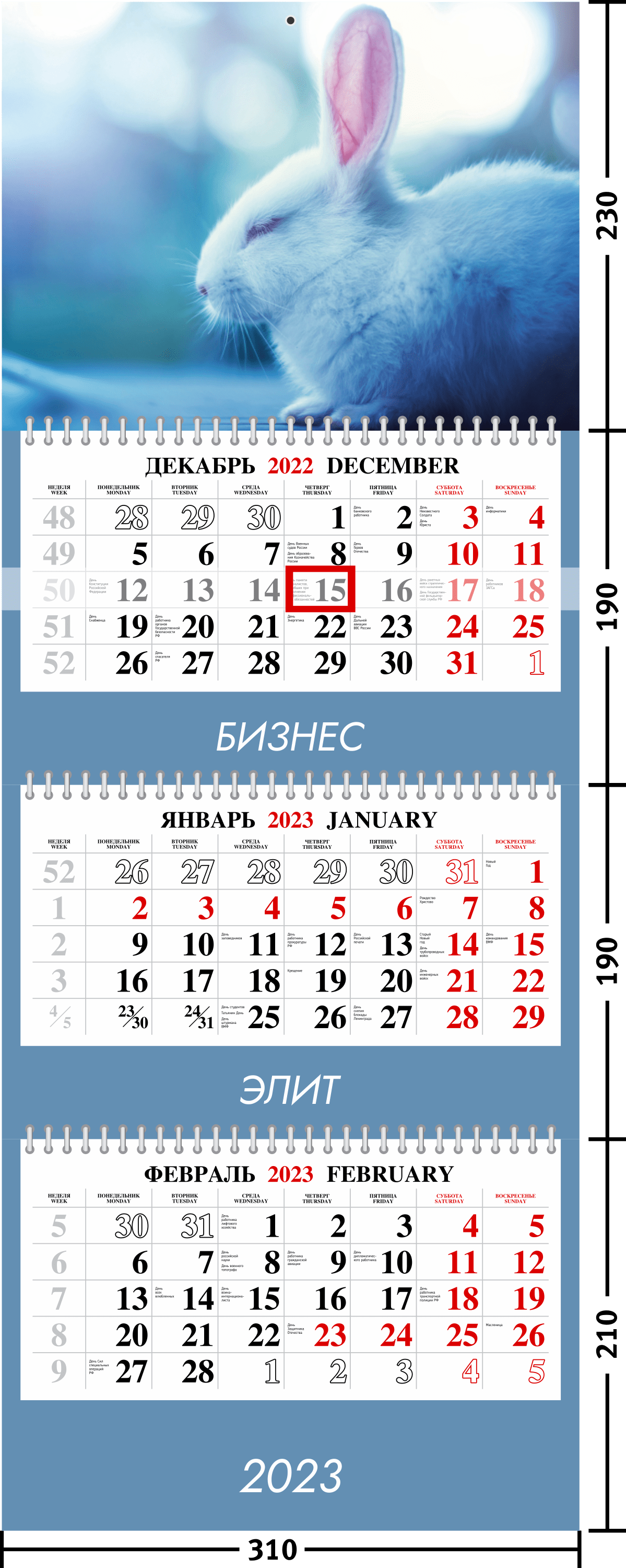 Календарь «Бизнес Элит»
